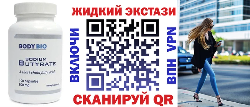 что такое наркотик  Евпатория  Бутират вода 