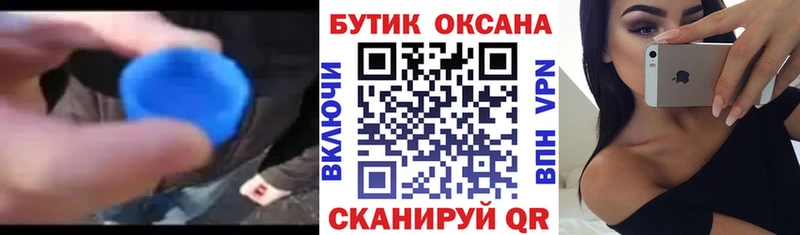 Бутират 99% Евпатория