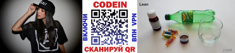 Кодеиновый сироп Lean напиток Lean (лин)  что такое   Евпатория 