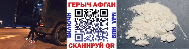 Героин афганец  где купить наркотик  Евпатория 