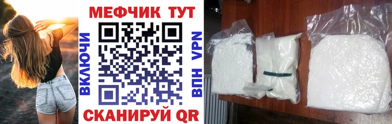 Мефедрон мяу мяу  купить наркотик  Евпатория 
