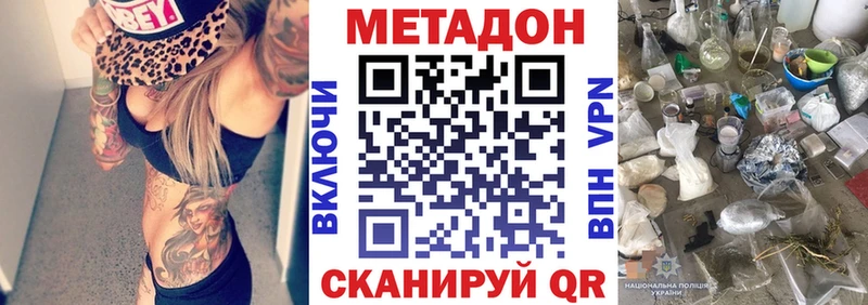 MEGA tor  Евпатория  Метадон белоснежный 