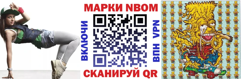 Марки 25I-NBOMe 1,5мг Евпатория